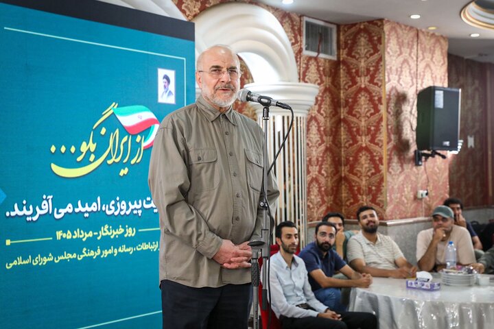 مراسم تکریم روز خبرنگار توسط مجلس شورای اسلامی