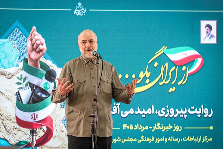 مراسم تکریم روز خبرنگار توسط مجلس شورای اسلامی