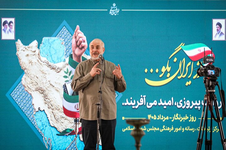 مراسم تکریم روز خبرنگار توسط مجلس شورای اسلامی