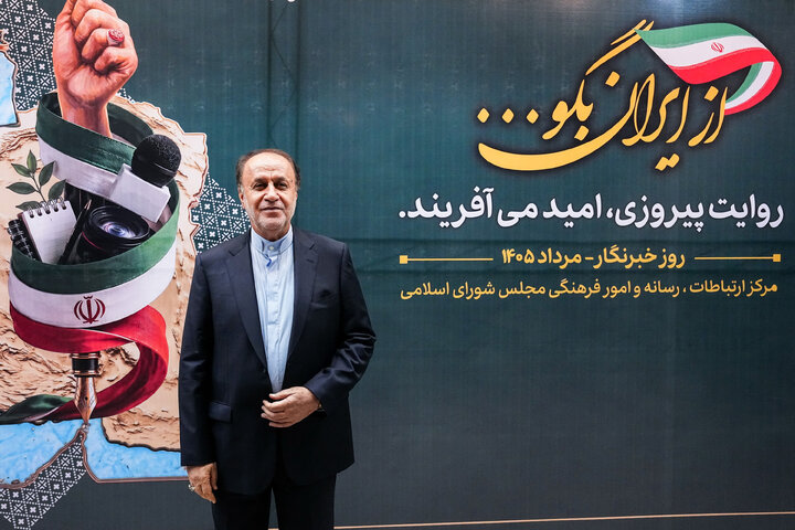 مراسم بزرگداشت روز خبرنگار با حضور دکتر قالیباف و اعضای هیئت رئیسه مجلس