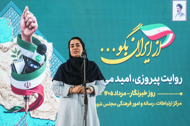 مراسم بزرگداشت روز خبرنگار با حضور دکتر قالیباف و اعضای هیئت رئیسه مجلس