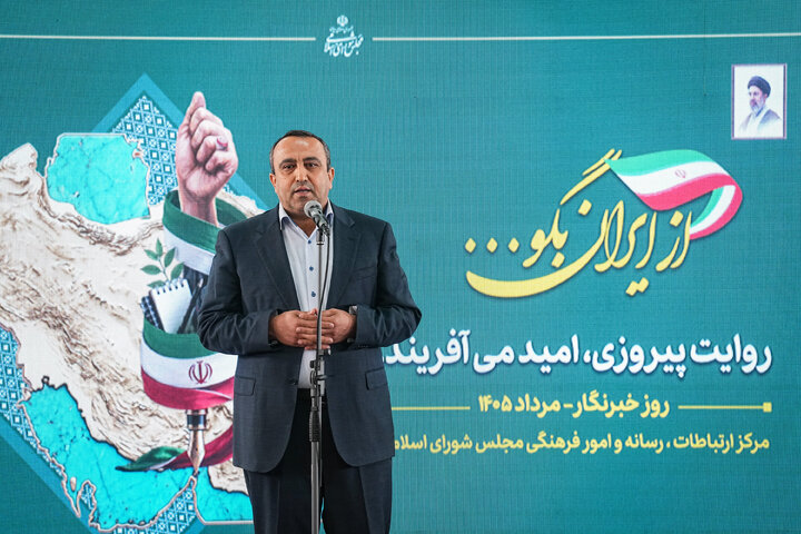 مراسم بزرگداشت روز خبرنگار با حضور دکتر قالیباف و اعضای هیئت رئیسه مجلس