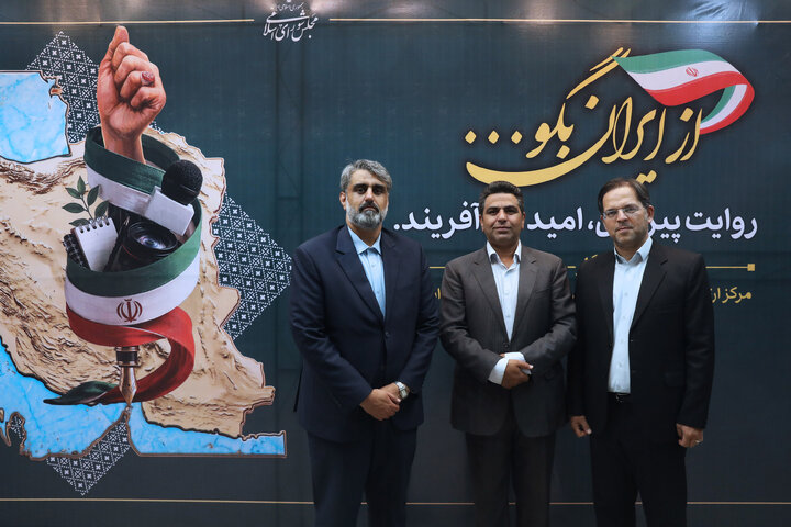 مراسم تکریم خبرنگاران پارلمانی