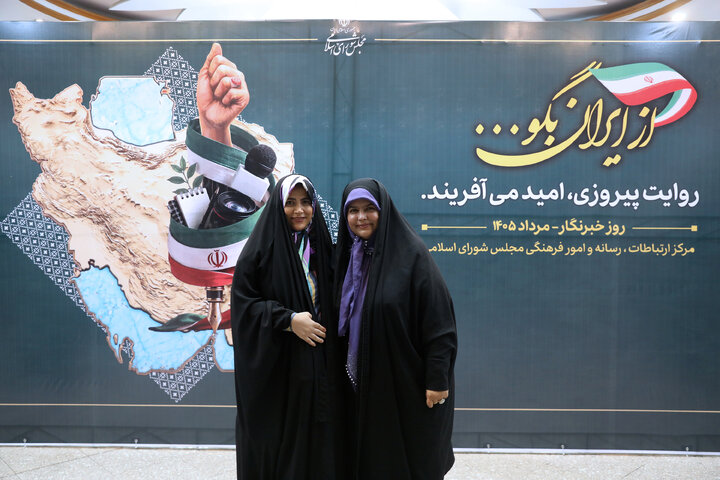 مراسم تکریم خبرنگاران پارلمانی