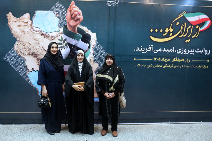 مراسم تکریم خبرنگاران پارلمانی