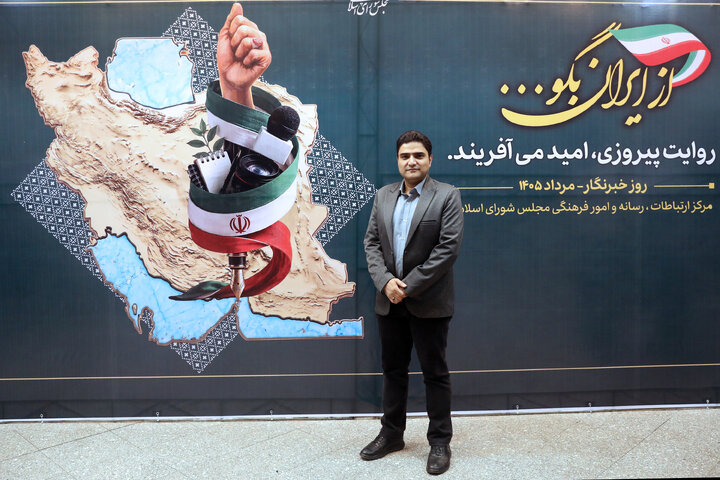 مراسم تکریم خبرنگاران پارلمانی