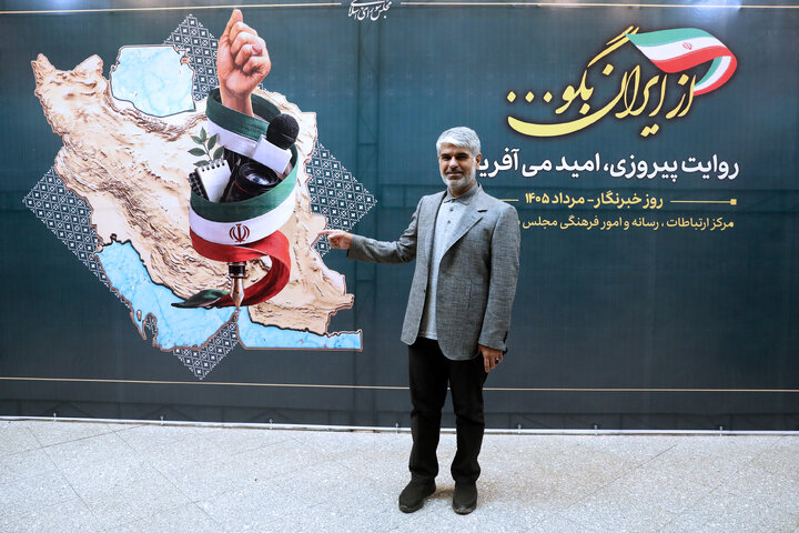 مراسم تکریم خبرنگاران پارلمانی
