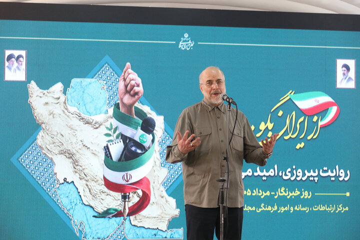 مراسم تکریم خبرنگاران پارلمانی