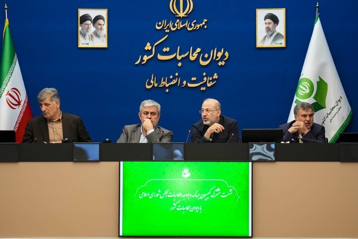 نشست مشترک کمیسیون برنامه و بودجه مجلس با رئیس دیوان محاسبات