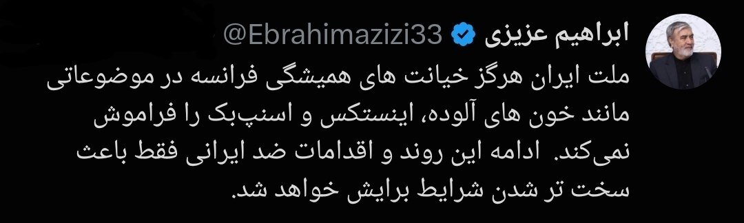 فرانسه با تداوم اقدامات ضدایرانی، شرایط را برای خود سخت‌تر می‌کند