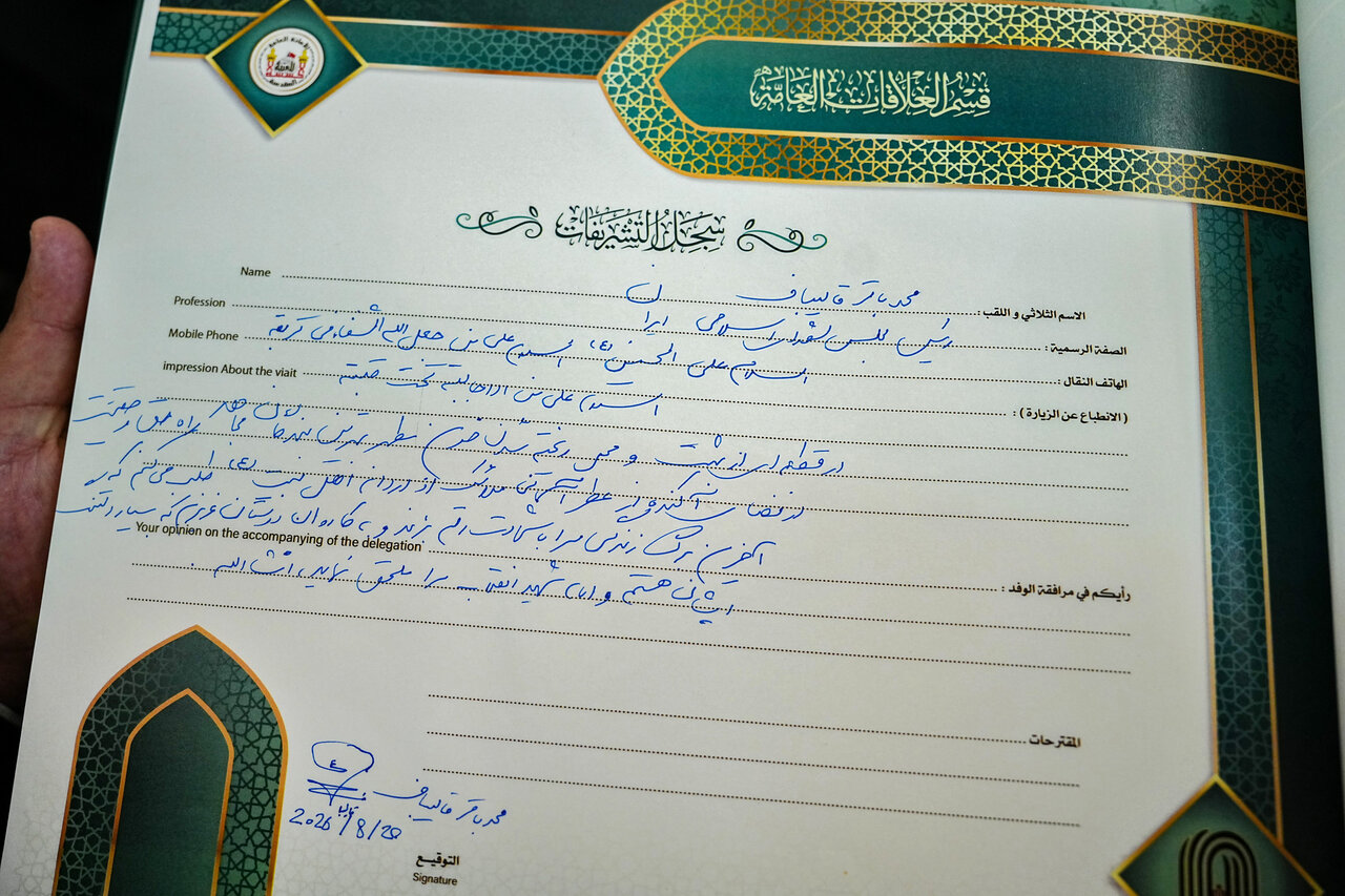 دستنوشته دکتر قالیباف در دفتر یادبود عتبه حسینی(ع)