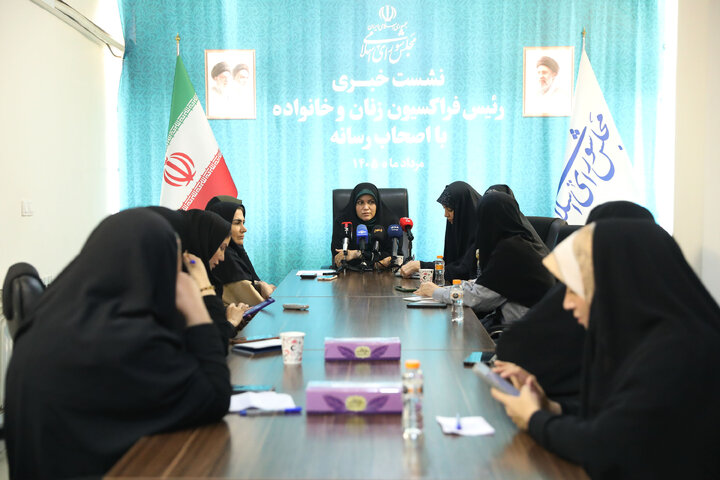 نشست خبری خدادادی رئیس فراکسیون زنان و خانواده مجلس با اصحاب رسانه