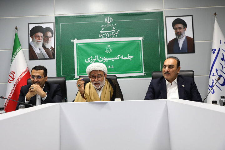 نشست 31 مرداد 1405 کمیسیون انرژی