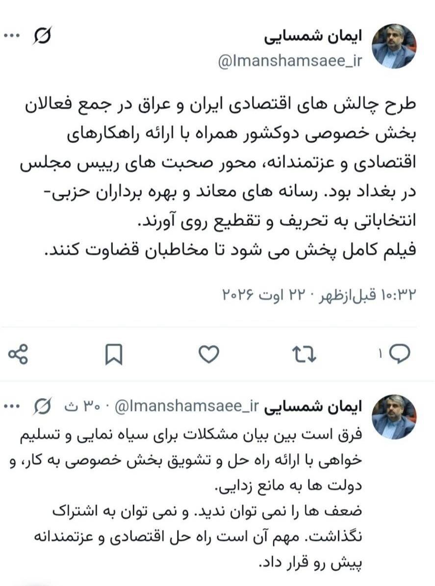 فیلم کامل نشست فعالان اقتصادی با دکتر قالیباف برای قضاوت درست مخاطبان پخش می‌شود