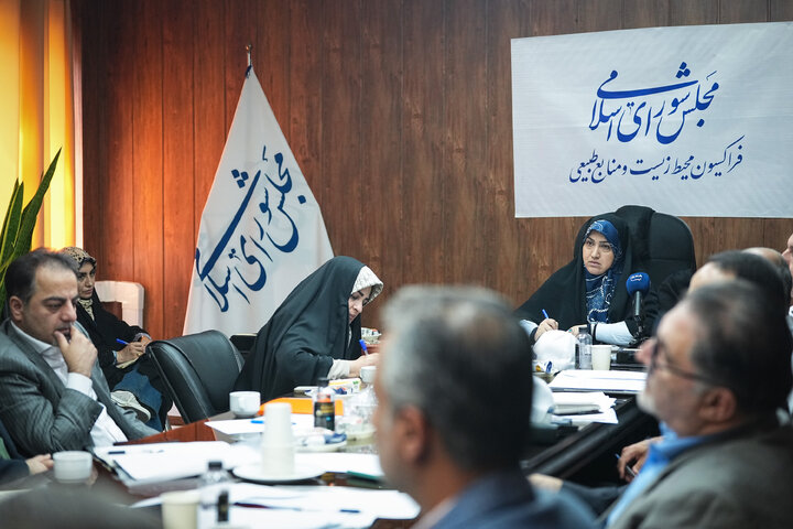 نشست 2 شهریور فراکسیون محیط زیست