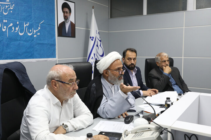 نشست 2 شهریور 1405 کمیسیون اصل نود