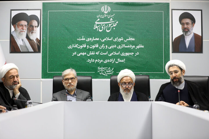 نشست 2 شهریور 1405کمیسیون  فرهنگی مجلس شورای اسلامی