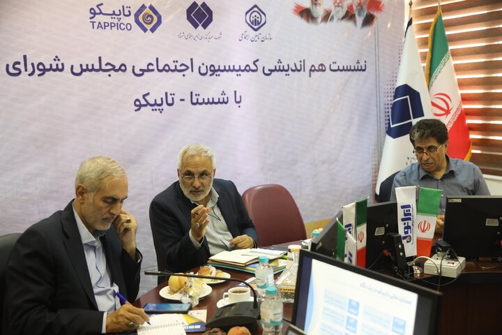 نشست کمیسیون اجتماعی مجلس با مدیرعامل شستا و تاپیکو