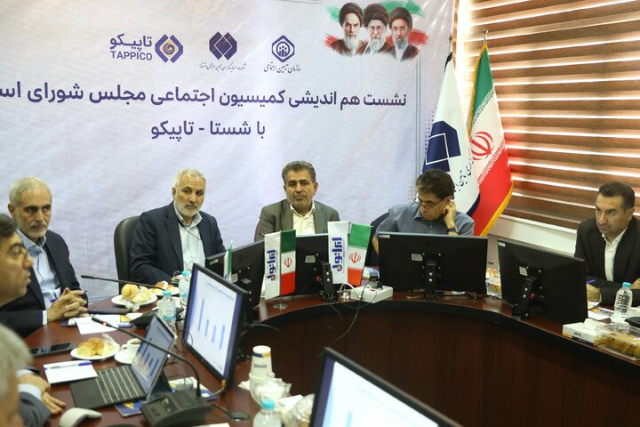 نشست کمیسیون اجتماعی مجلس با مدیرعامل شستا و تاپیکو
