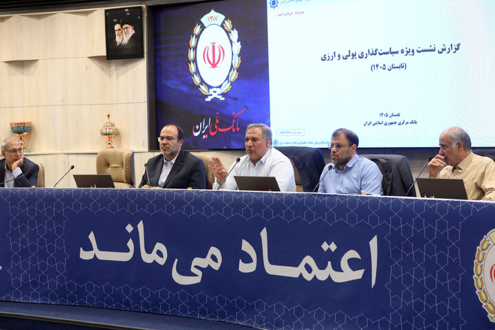 نشست اعضای کمیسیون اقتصادی بامدیران بانک مرکزی