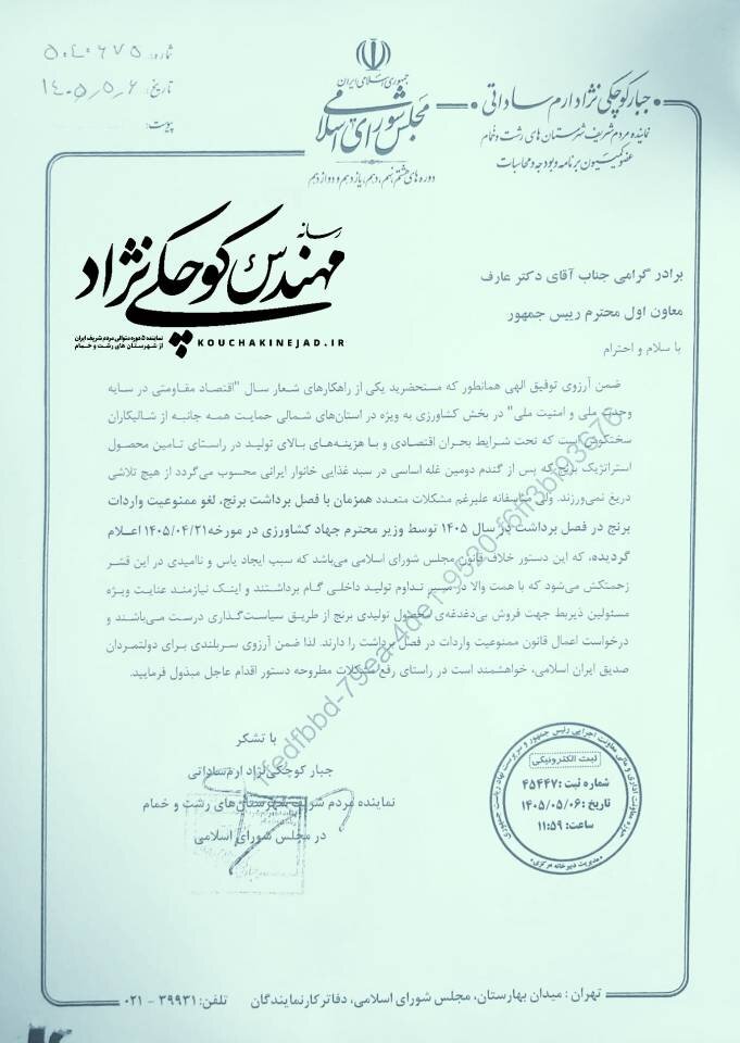 واردات برنج در فصل برداشت، تهدیدی برای تولید داخلی است