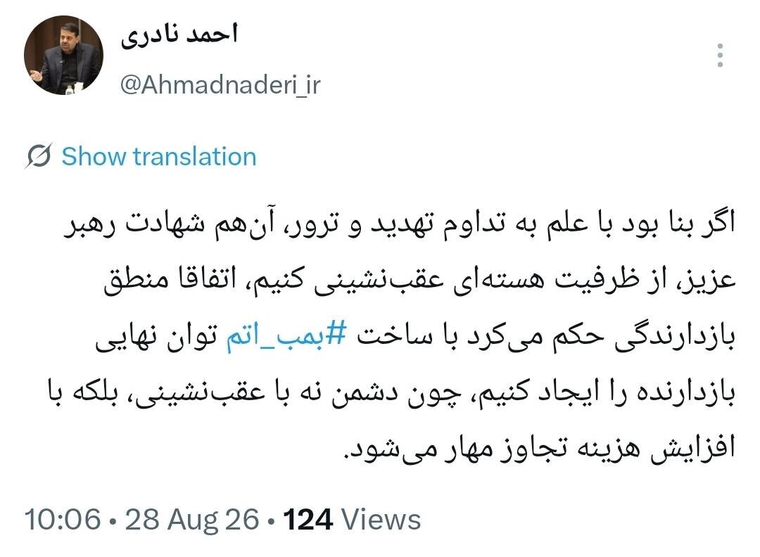 دشمن با عقبنشینی مهار نمیشود؛ باید هزینه تجاوز را افزایش داد