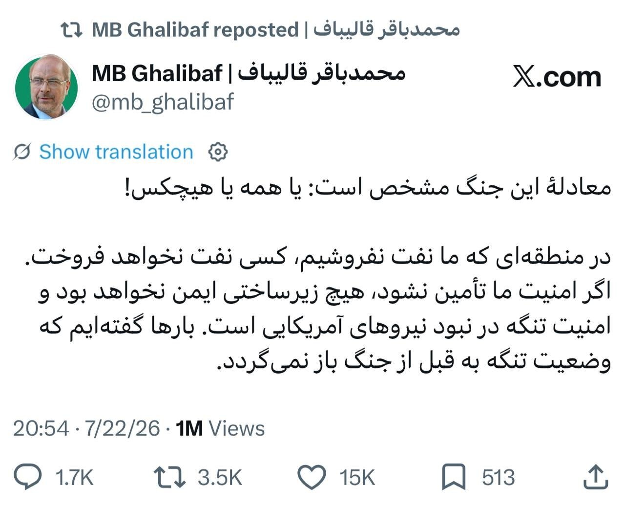 در منطقهای که ما نفت نفروشیم کسی نفت نخواهد فروخت