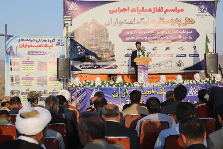 کلنگ‌زنی ساخت هتل ۵ ستاره نهبندان با حضور نایب رئیس مجلس
