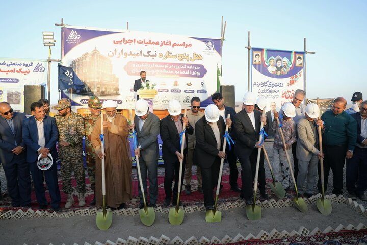 کلنگ‌زنی ساخت هتل ۵ ستاره نهبندان با حضور نایب رئیس مجلس