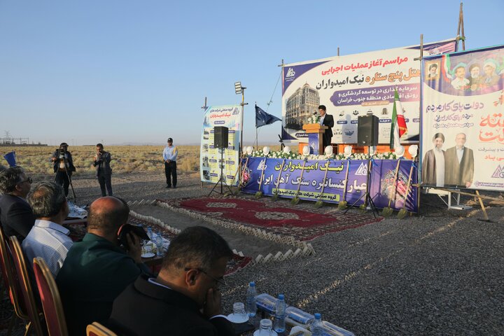 کلنگ‌زنی ساخت هتل ۵ ستاره نهبندان با حضور نایب رئیس مجلس