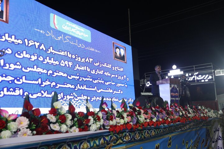 سخنرانی نایب رئیس مجلس در آیین گرامیداشت روز نهبندان