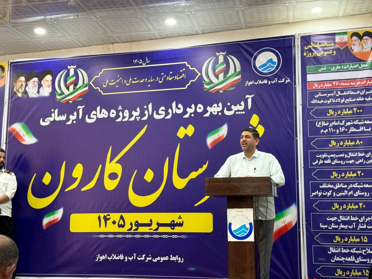 توسعه زیرساخت‌های آب و فاضلاب کارون با جدیت دنبال می‌شود