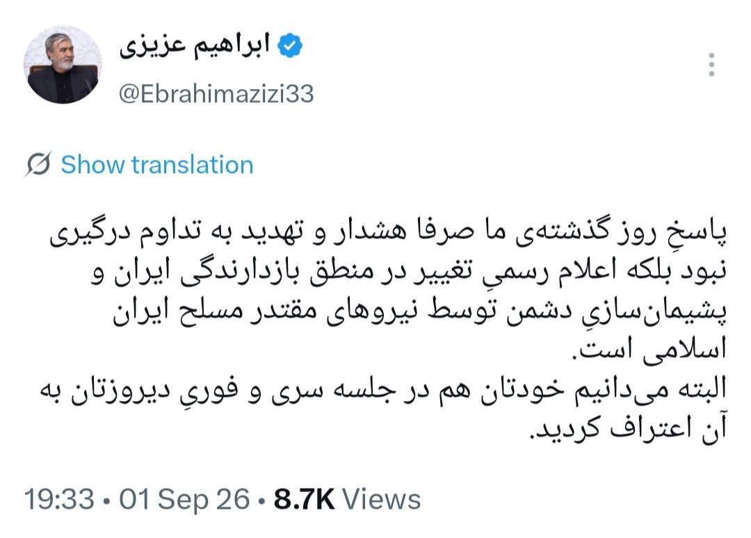 پاسخ نظامی ما اعلام رسمی تغییر در منطق بازدارندگی ایران بود