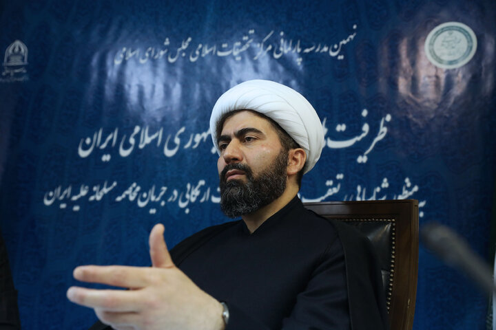 نهمین مدرسه پارلمانی مرکز تحقیقات اسلامی مجلس شورای اسلامی
