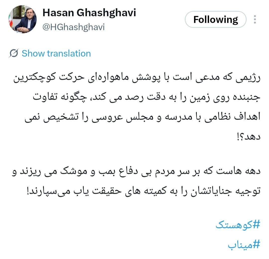 رژیم آمریکا با ادعای رصد ماهوارهای دقیق، تفاوت اهداف نظامی با مجلس عروسی را تشخیص نمیدهد؟!
