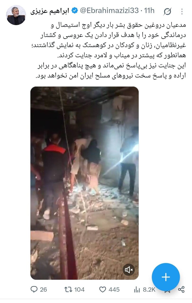 قتل‌عام مردم بی‌گناه در مراسم عروسی گواه استیصال مدعیان حقوق‌بشر است