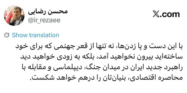 راهبرد جدید ایران بنیان‌تان را درهم خواهد شکست