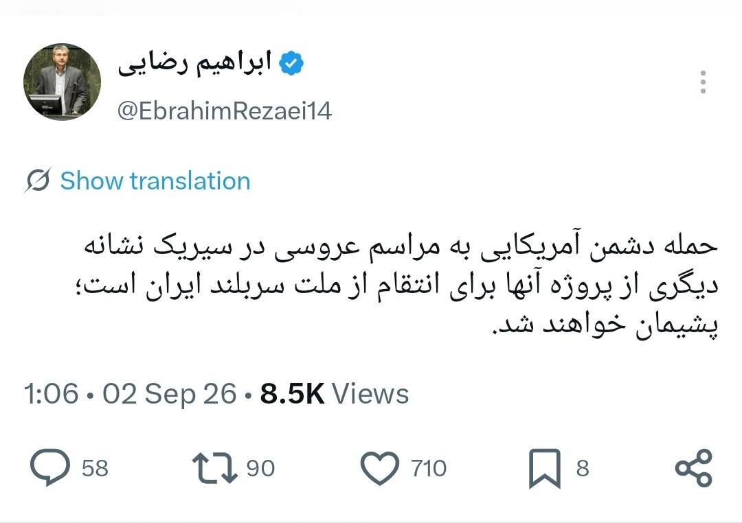 انتقامجویی دشمن با حمله به مراسم عروسی/ پشیمان میشوند