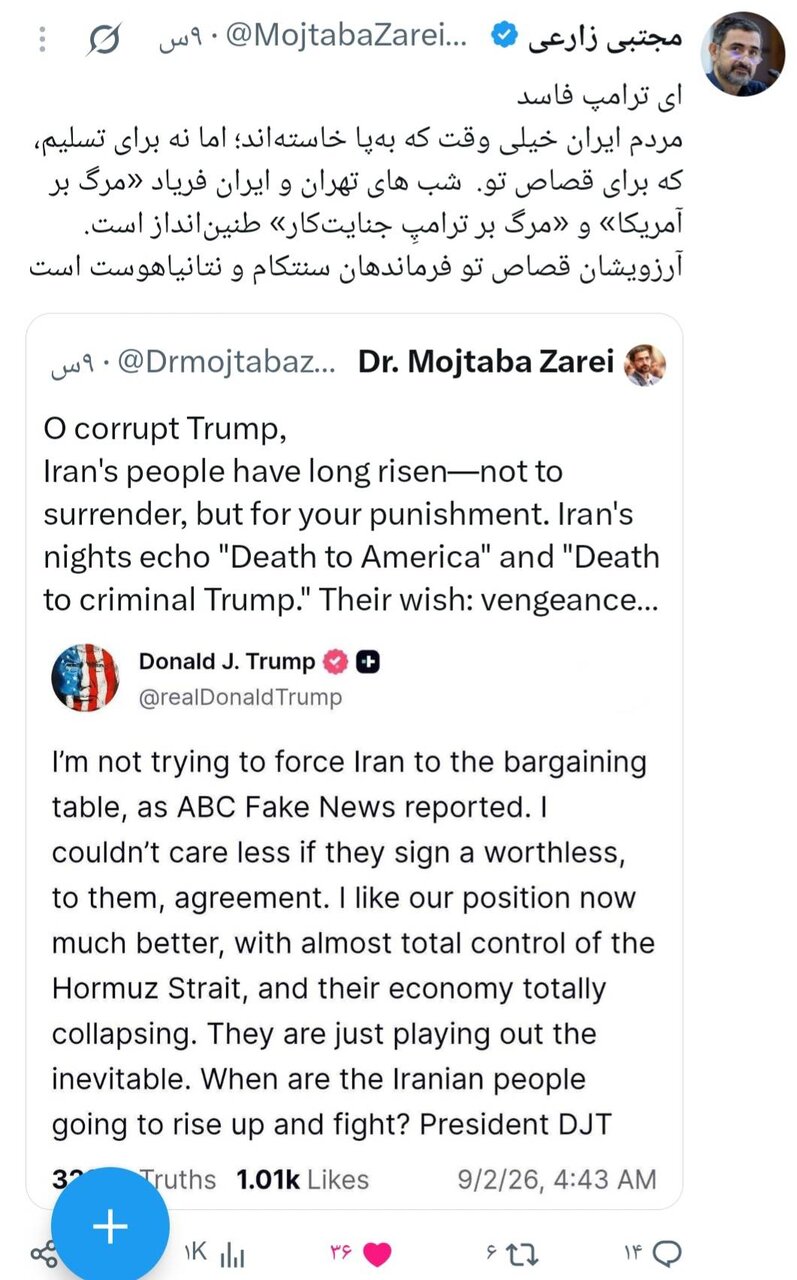 مردم ایران برای قصاص ترامپ فاسد بهپا خاستهاند