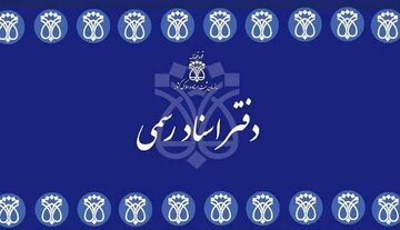 آمادگی مجلس برای استیفای حقوق سردفتران