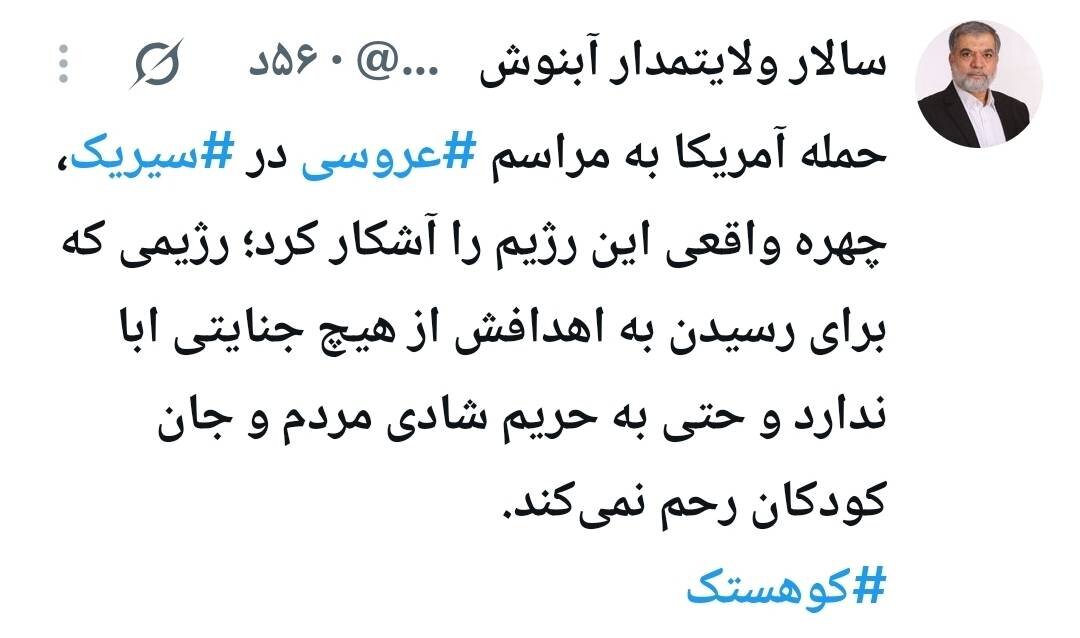 حمله آمریکا به مراسم عروسی در سیریک، چهره واقعی این رژیم را آشکار کرد