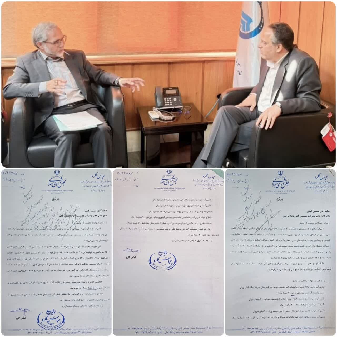 اخذ ۴۰ میلیارد تومان برای تکمیل پروژه آبرسانی به سرخه