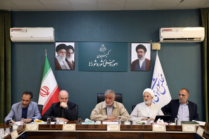 نشست دوشنبه 16 شهریورماه کمیسیون امور داخلی کشور و شوراهای مجلس