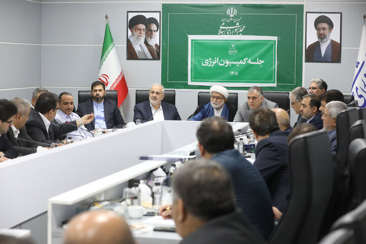 نشست دوشنبه 16 شهریور کمیسیون انرژی مجلس