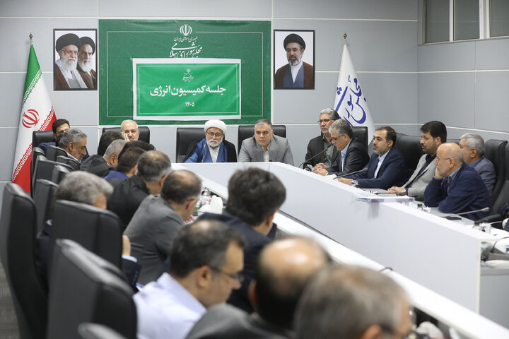 نشست دوشنبه 16 شهریور کمیسیون انرژی مجلس