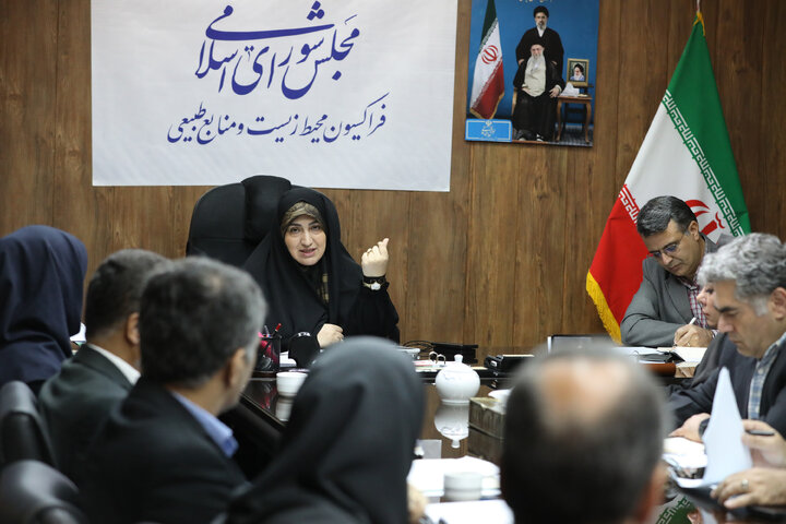 نشست فراکسیون محیط زیست و منابع طبیعی