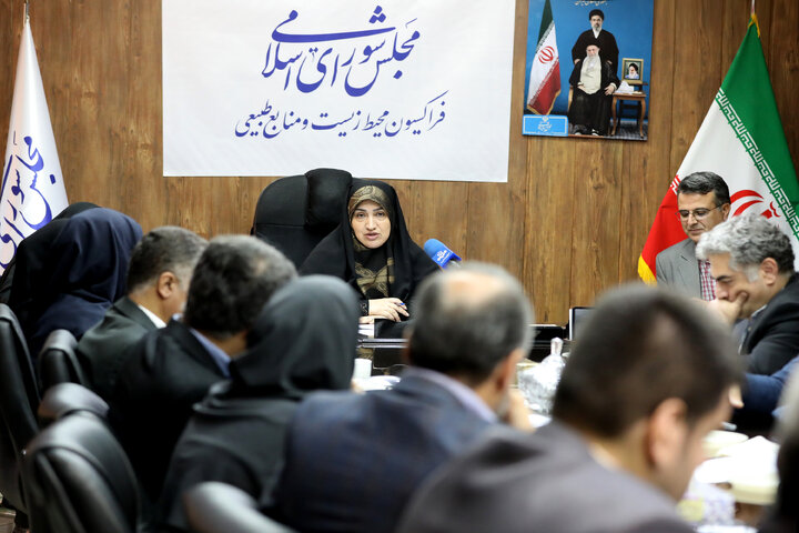نشست فراکسیون محیط زیست و منابع طبیعی