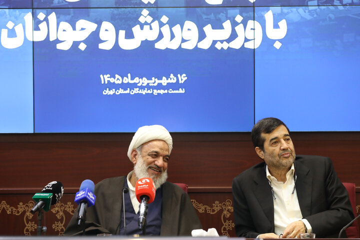 نشست مشترک مجمع نمایندگان استان تهران با وزیر ورزش و جوانان
