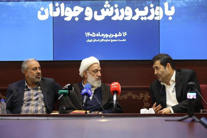نشست مشترک مجمع نمایندگان استان تهران با وزیر ورزش و جوانان
