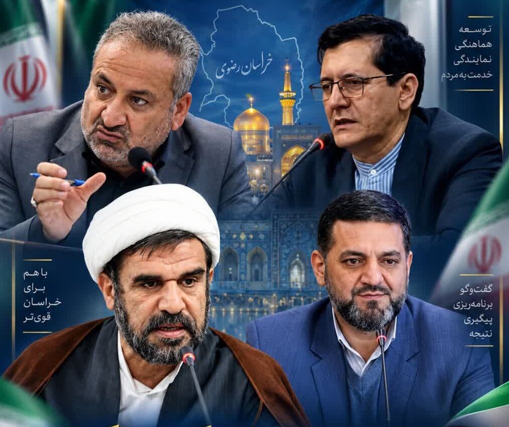 خراسان رضوی